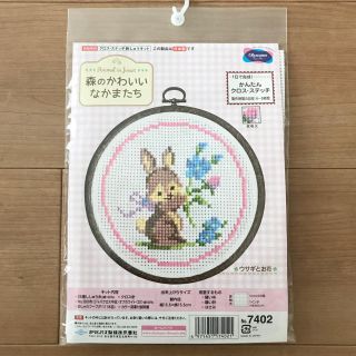 オリンパス(OLYMPUS)の刺繍キット(生地/糸)