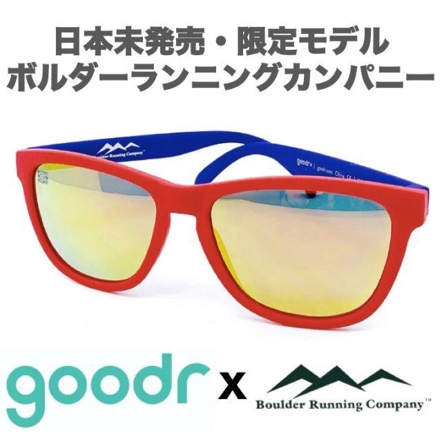 【日本未発売・限定】Goodr / OGs / ボルダー ランニング カンパニー