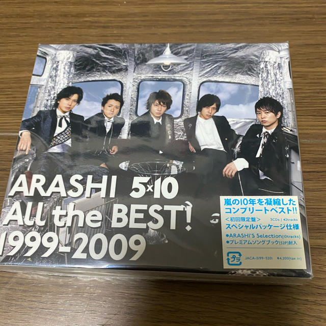 5×10 All the BEST! 1999-2009 初回限定盤/嵐　未開封