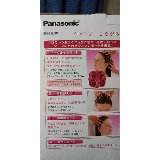 Panasonic(パナソニック)の頭皮エステ Panasonic コスメ/美容のヘアケア/スタイリング(その他)の商品写真