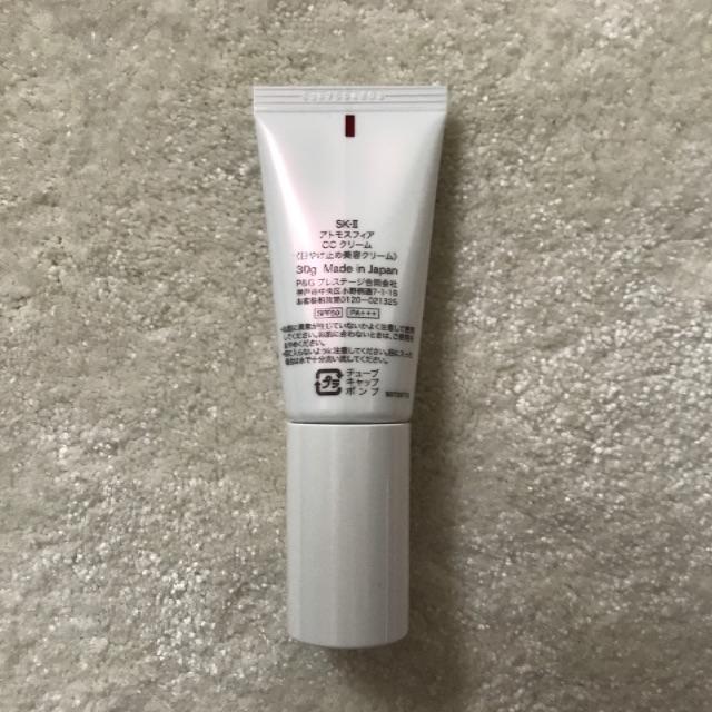 SK-II(エスケーツー)のSK-II アトモスフィア　CCクリーム30g コスメ/美容のベースメイク/化粧品(CCクリーム)の商品写真