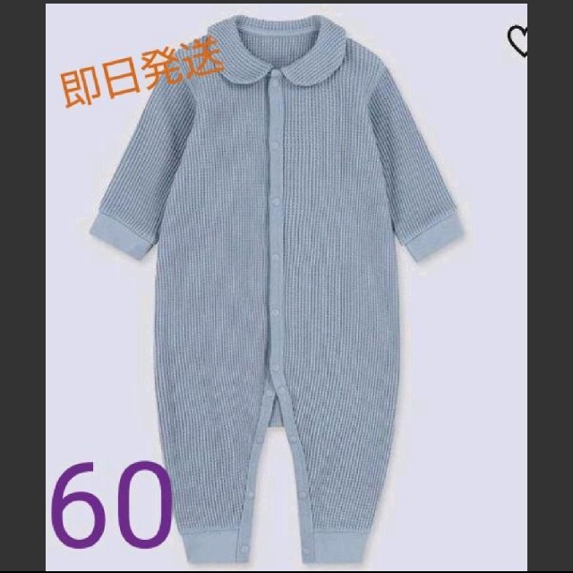 UNIQLO(ユニクロ)のユニクロ ワッフルカバーオール ブルー キッズ/ベビー/マタニティのベビー服(~85cm)(カバーオール)の商品写真