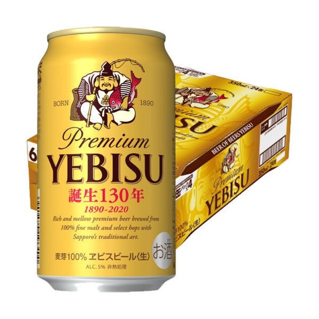 ★送料無料★サッポロエビスビール350ml　24本　2ケース★