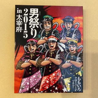 モモイロクローバーゼット(ももいろクローバーZ)の男祭り2015in太宰府(ミュージック)