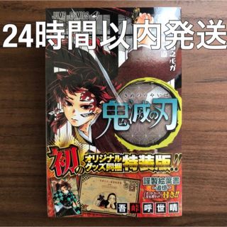 シュウエイシャ(集英社)の鬼滅の刃☆新刊20巻　(少年漫画)