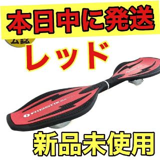 ラングスジャパン 新品　リップスティックデラックスミニ レッド(スケートボード)