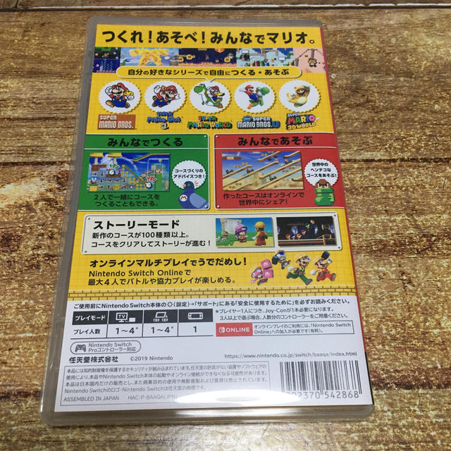 スーパーマリオメーカー2 Switch エンタメ/ホビーのゲームソフト/ゲーム機本体(家庭用ゲームソフト)の商品写真