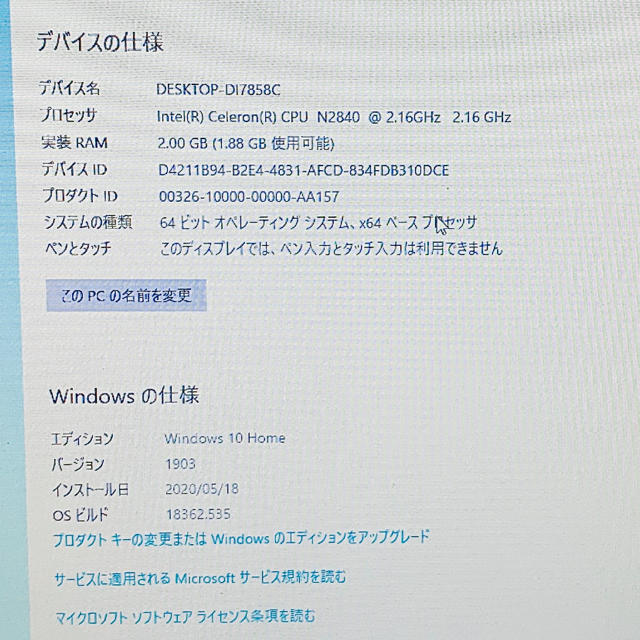 Lenovo S21e ノートパソコン