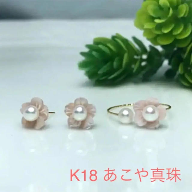 K18YG あこや真珠ピアス＆リングセット