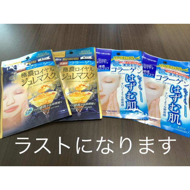 KOSE(コーセー)の値下げしました！ラスト1セット❤️KOSEフェイスマスク❤️ コスメ/美容のスキンケア/基礎化粧品(パック/フェイスマスク)の商品写真