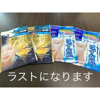 コーセー(KOSE)の値下げしました！ラスト1セット❤️KOSEフェイスマスク❤️(パック/フェイスマスク)