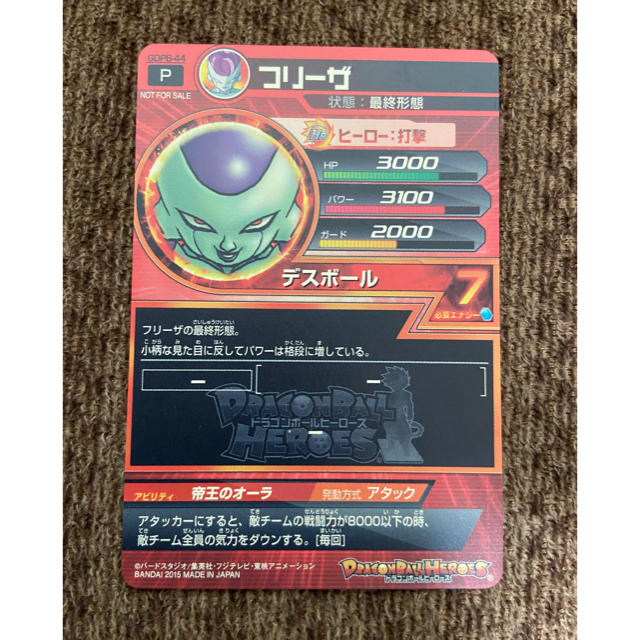 GDPB-44 フリーザ | www.fleettracktz.com