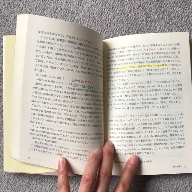 富田の「英文読解１００の原則」 上 エンタメ/ホビーの本(語学/参考書)の商品写真