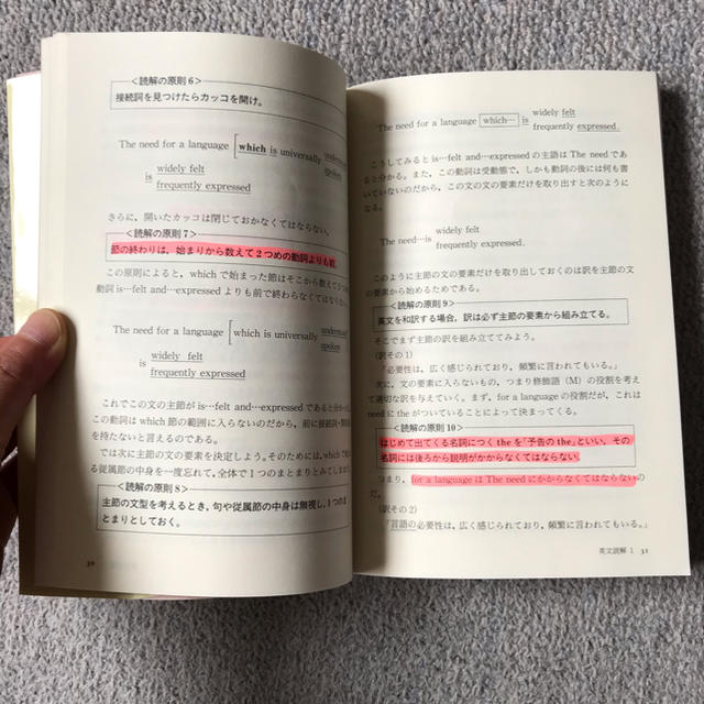 富田の「英文読解１００の原則」 上 エンタメ/ホビーの本(語学/参考書)の商品写真