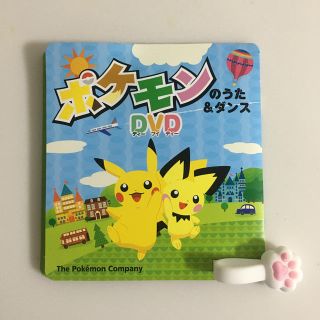 ポケモン(ポケモン)のポケモンのうた&ダンス　DVD(キッズ/ファミリー)