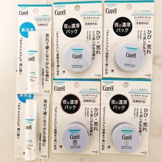 キュレル(Curel)のキュレル　リップケアバーム　リップ　まとめ売り(リップケア/リップクリーム)