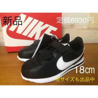 ナイキ(NIKE)の新品 18㎝ ナイキ　NIKE CORTEZ BASIC SL コルテッツ SL(スニーカー)