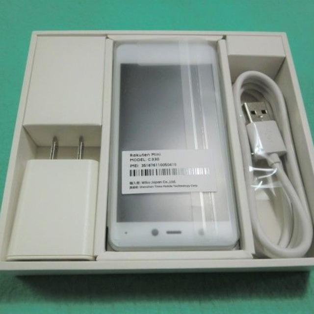 Rakuten mini（ミニ）C330 ホワイト　極美品　おまけ付き