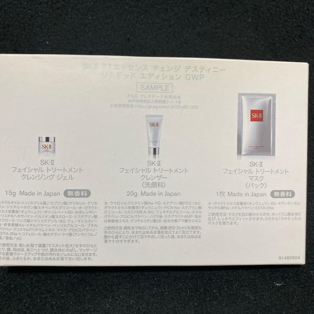 SK-II(エスケーツー)のSK-II FTエッセンスチェンジデスティニーリミテッドエディションGWP コスメ/美容のキット/セット(サンプル/トライアルキット)の商品写真