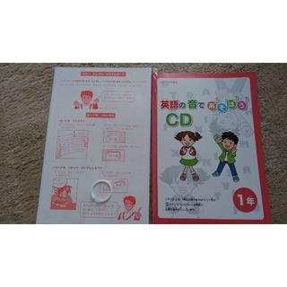 ポピー計算カード＆英語CD(知育玩具)