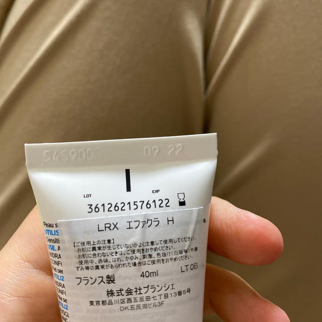 LA ROCHE-POSAY(ラロッシュポゼ)のエファクラH コスメ/美容のスキンケア/基礎化粧品(フェイスクリーム)の商品写真