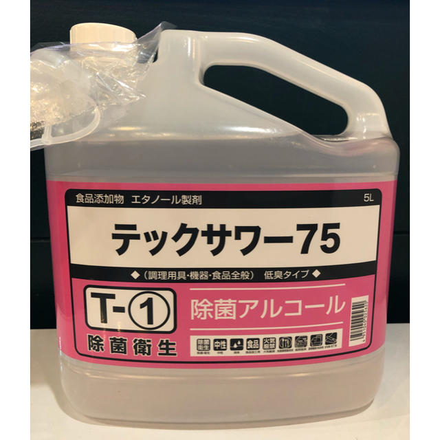 テックサワー75  除菌アルコール　食品添加物　エタノール製剤 インテリア/住まい/日用品のキッチン/食器(アルコールグッズ)の商品写真