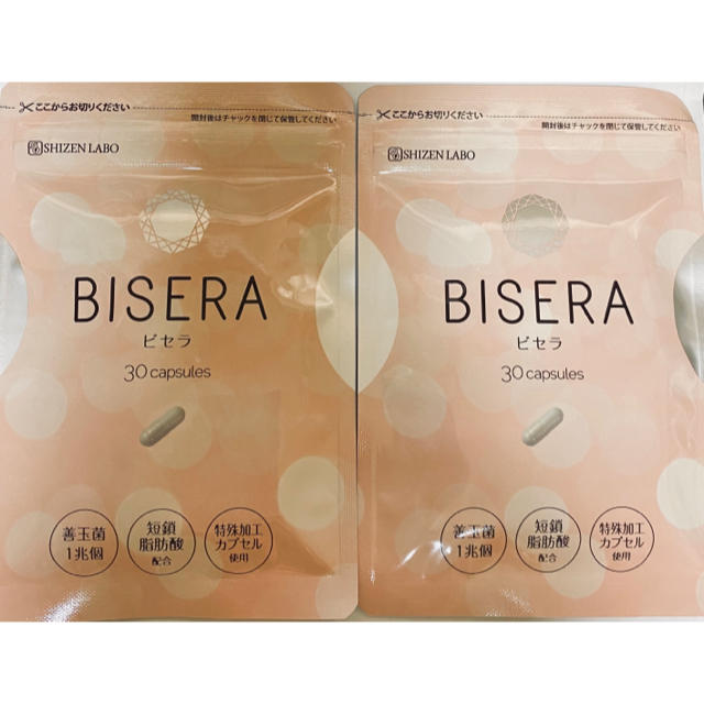 新品未開封★自然派研究所 BISERA ビセラ 30粒×2★【2袋セット】