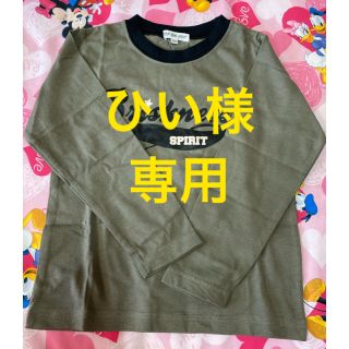 ニッセン(ニッセン)の美品☆ 未使用 ニッセン キッズ 男子 カットソー 長袖 110cm(Tシャツ/カットソー)