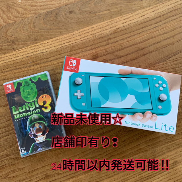 新品未使用☆Nintendo Switch  Lite ターコイズ