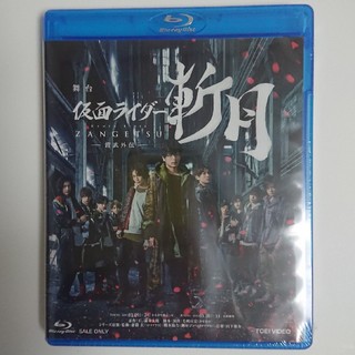 舞台「仮面ライダー斬月」-鎧武外伝- Blu-ray(アニメ)