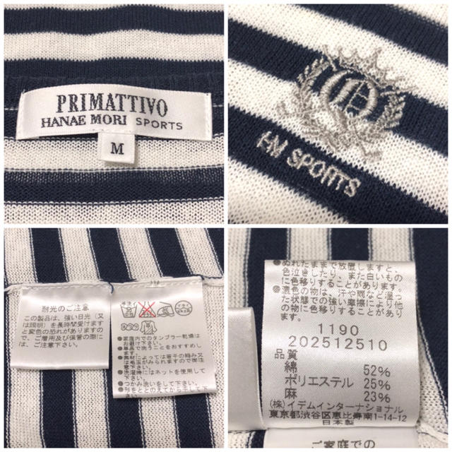 HANAE MORI(ハナエモリ)の【良品】PRIMATTIVO〈プリマティーボ〉半袖 麻混 ボーダーサマーニット レディースのトップス(ニット/セーター)の商品写真