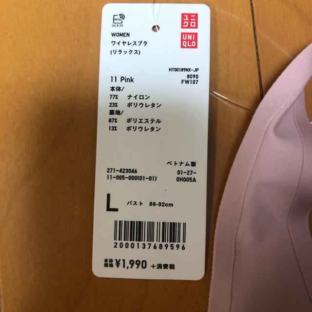 UNIQLO(ユニクロ)の新品　ユニクロ　ワイヤレスブラ（リラックス）　Lサイズ レディースの下着/アンダーウェア(ブラ)の商品写真