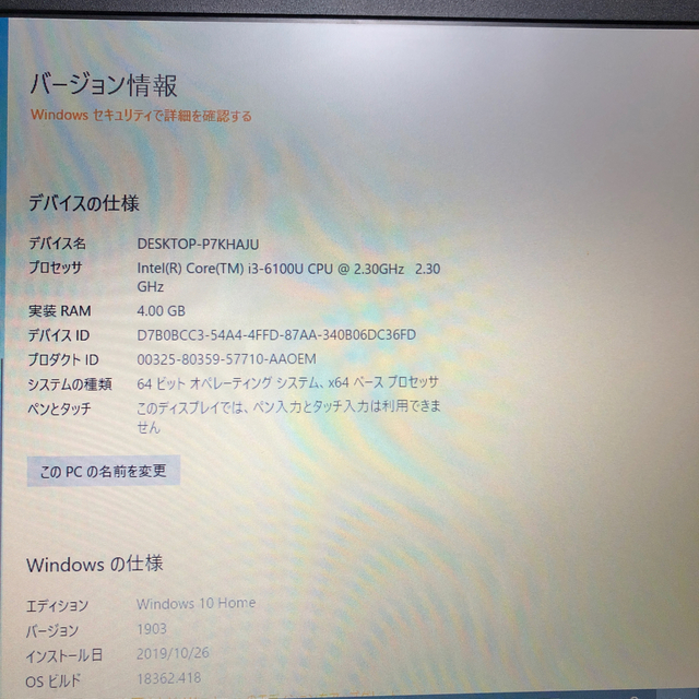 TOSHIBA ダイナブック　DynaBook RX73