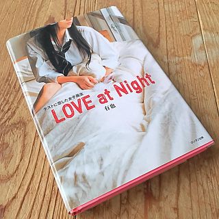 ＬＯＶＥ　ａｔ　Ｎｉｇｈｔ ホストに恋した女子高生(その他)