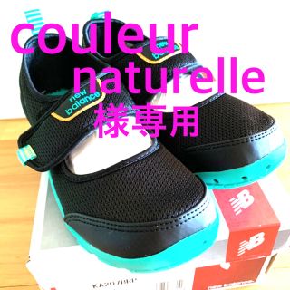 ニューバランス(New Balance)のcouleur naturelle様専用New Balance21cm水陸両用(サンダル)