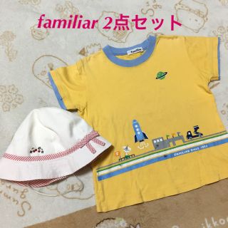 ファミリア(familiar)の【カレン様専用】ファミリア 帽子　半袖　2点セット　おまとめ(帽子)