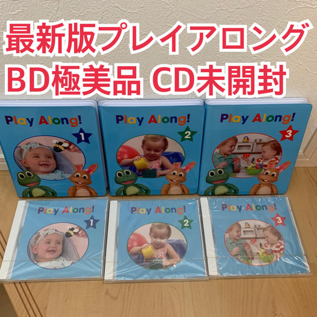 最新版 プレイアロング ブルーレイCD ディズニー英語システムDWEリニューアル