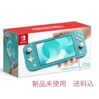 ニンテンドースイッチ(Nintendo Switch)のNintendo Switch Lite ターコイズ　新品未使用(携帯用ゲーム機本体)