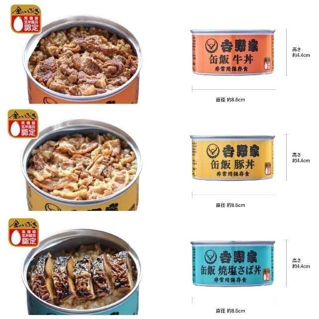 備蓄品　災害の通販　常温　保存食　9食／牛丼　便利　shop｜ヨシノヤならラクマ　豚丼　↓【新品】吉野家　吉野家　Happy's　鯖丼／缶詰　by