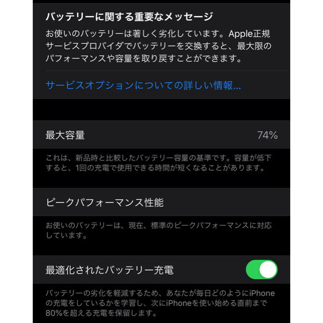 iPhone７plus128GBフラッグ sim free版