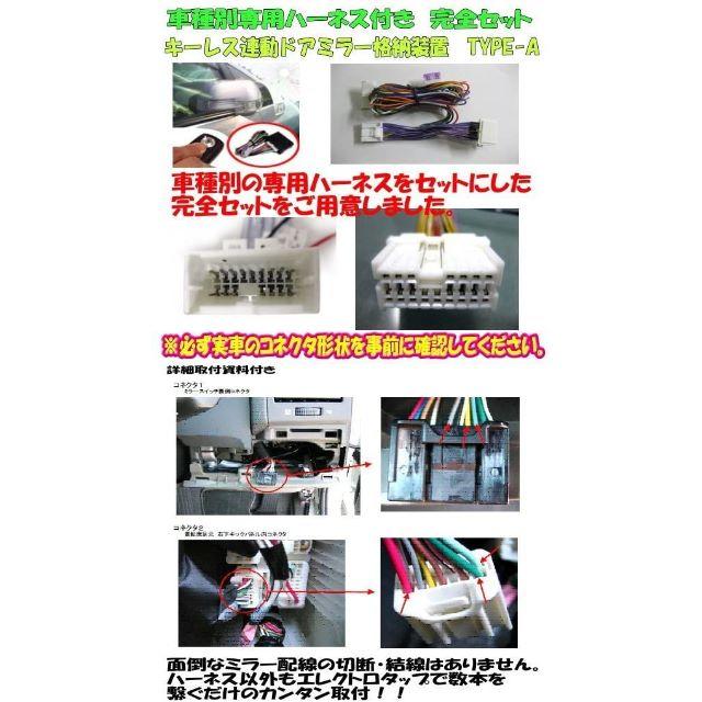 ◆ドアミラー　自動格納装置　 リーフ(ZE0系)専用パッケージ【SB01-041