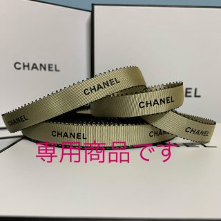 シャネル(CHANEL)のCHANEL ラッピング リボン (ラッピング/包装)