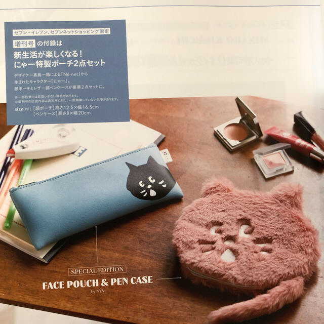 Ne-net(ネネット)のとも様専用 エンタメ/ホビーの雑誌(ファッション)の商品写真