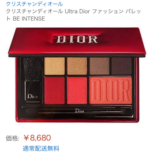 Dior(ディオール)のウルトラディオール パレット新品 コスメ/美容のキット/セット(コフレ/メイクアップセット)の商品写真