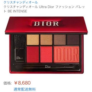 ディオール(Dior)のウルトラディオール パレット新品(コフレ/メイクアップセット)