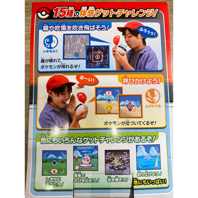 ポケットモンスター　ポケモンガチッとゲットだぜ！モンスターボール　タカラトミー 3