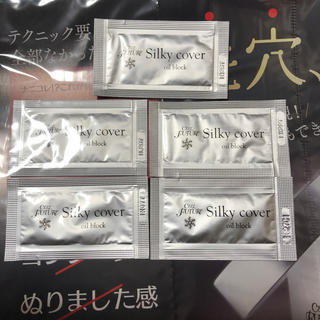 シルキーカバー　　Silky  cover. サンプル品　5ケ(化粧下地)