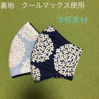 マリメッコ(marimekko)の紫陽花　立体方インナーマスク　冷感素材(その他)