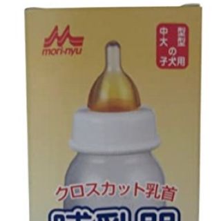 モリナガニュウギョウ(森永乳業)のペット哺乳瓶 子猫 子犬 うさぎ 小動物 哺乳瓶 哺乳器 ミルク (小動物)