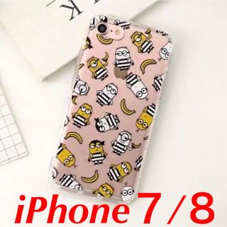 ミニオン(ミニオン)のラスト１個！ミニオン 可愛いiPhoneケース iPhone7 iPhone8(iPhoneケース)